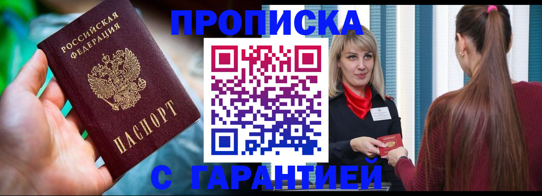 временная регистрация адрес в Электростали