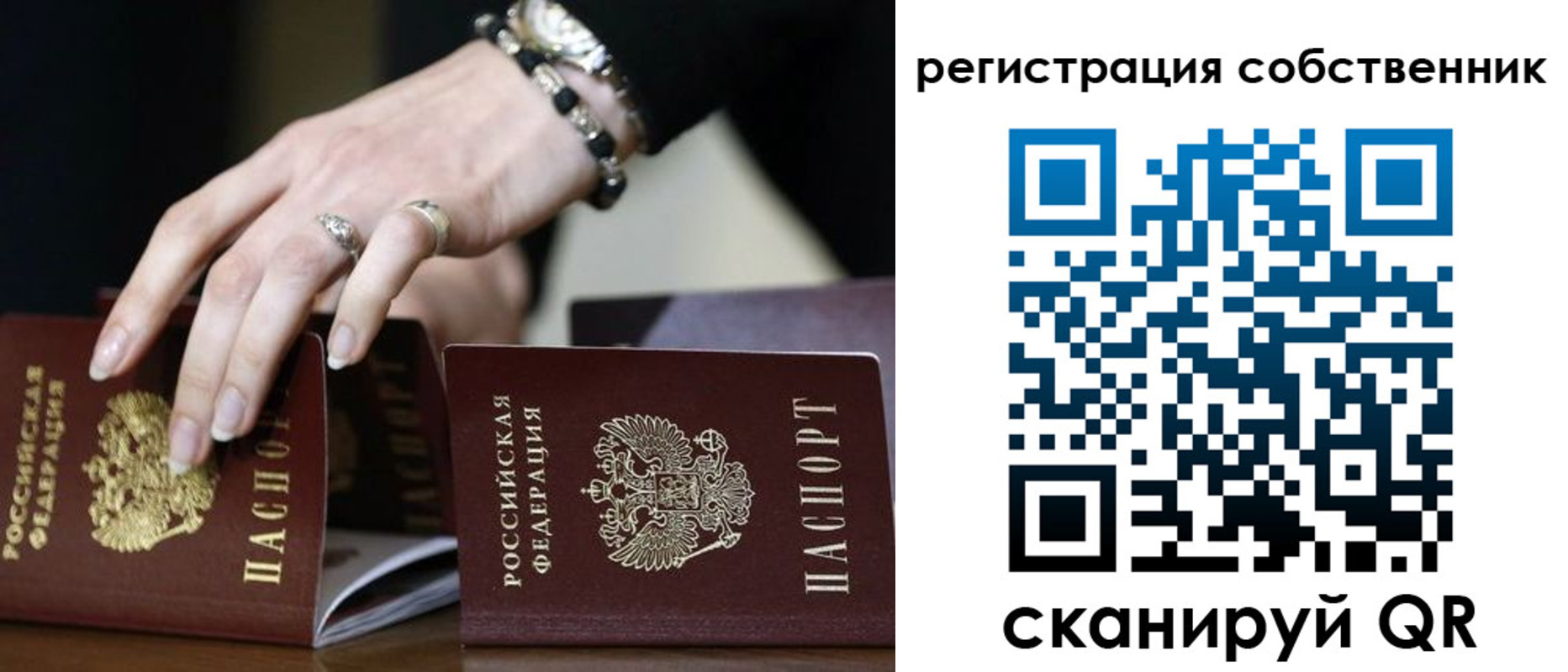 временная прописка в Электростали
