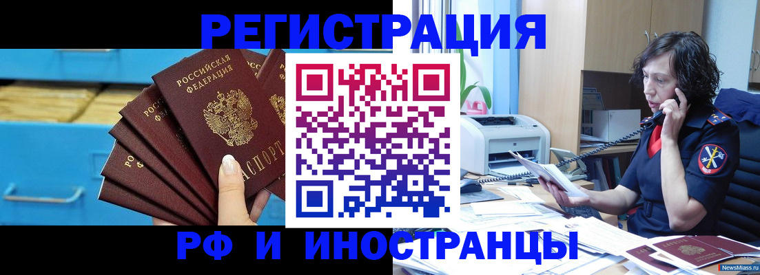 регистрация для школы в Электростали