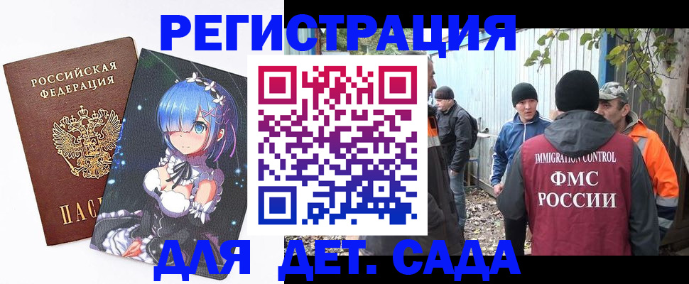 временная регистрация 2025 в Электростали