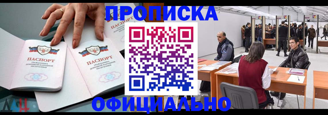 временная регистрация гарантия в Электростали