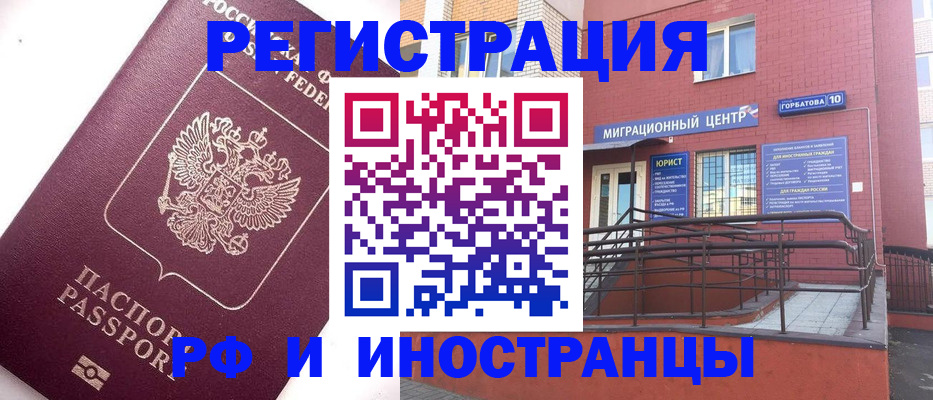 прописка поиск в Электростали